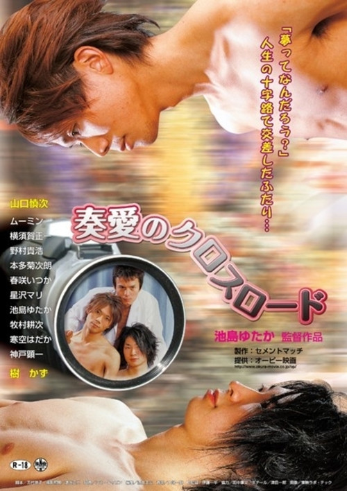 Love in the Crossroads (2007) poster