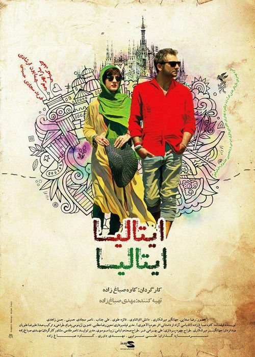 ایتالیا ایتالیا (2017) poster