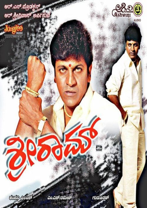 Sri Ram (2003) poster