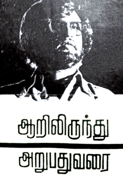 Aarilirunthu Arubathu Varai (1979) poster