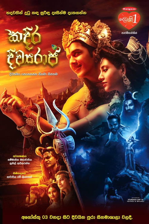 Kadira Divyaraja (2023) poster