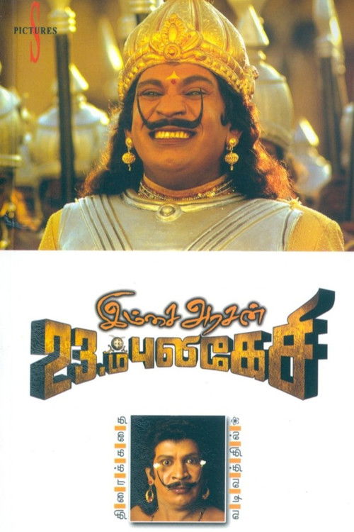 Imsai Arasan 23am Pulikesi (2006) poster