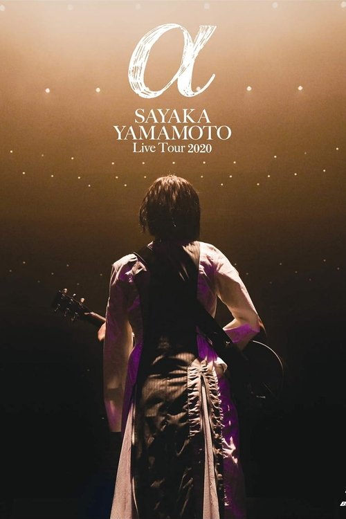 Sayaka Yamamoto: LIVE TOUR 2020 ~α~ (2020) poster