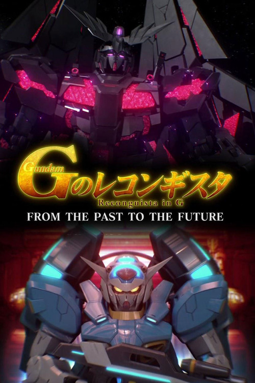 Gundam Reconguista in G: FROM THE PAST TO THE FUTURE (2015) poster