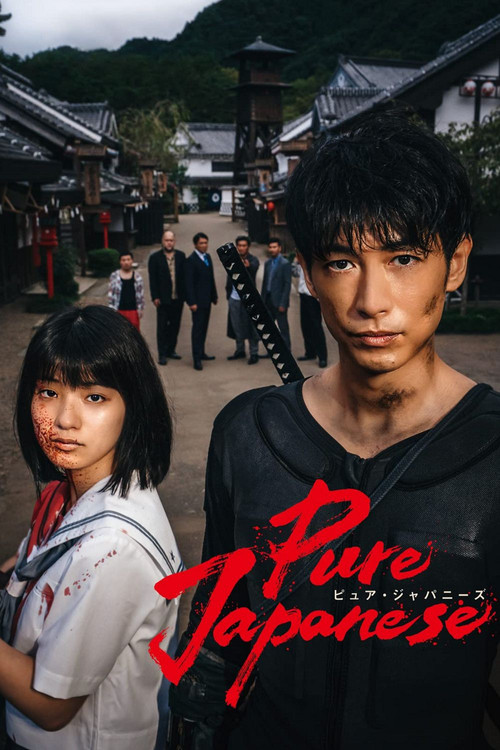 Pure Japanese (2022) poster