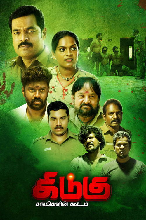 Kidugu (2023) poster