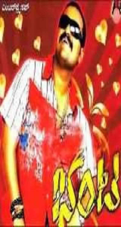 Bhanta (2008) poster