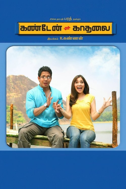 Kanden Kadhalai (2009) poster