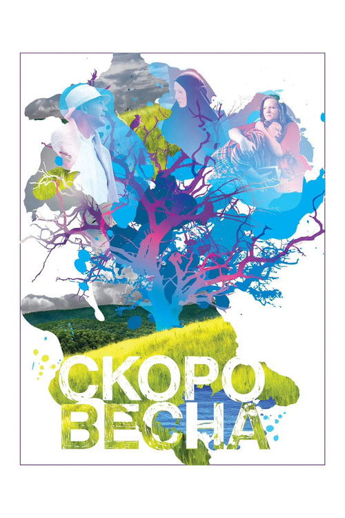 Скоро весна (2009) poster