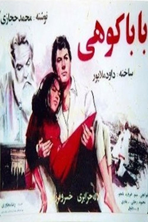 Baba Kohi (1969) poster
