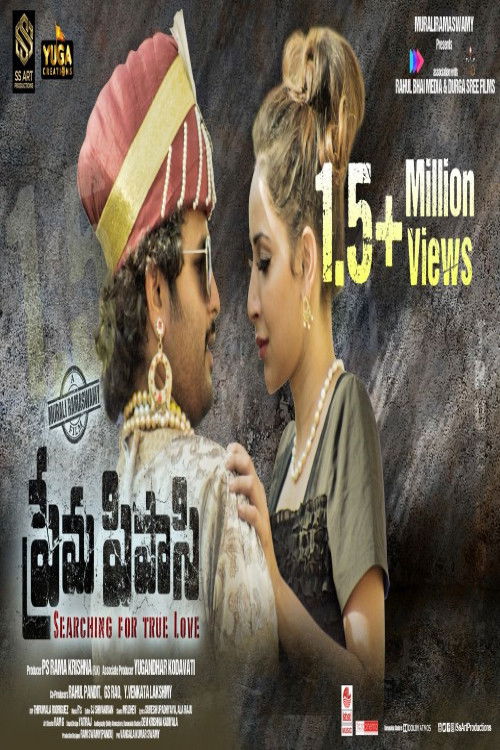 Prema Pipasi (2020) poster