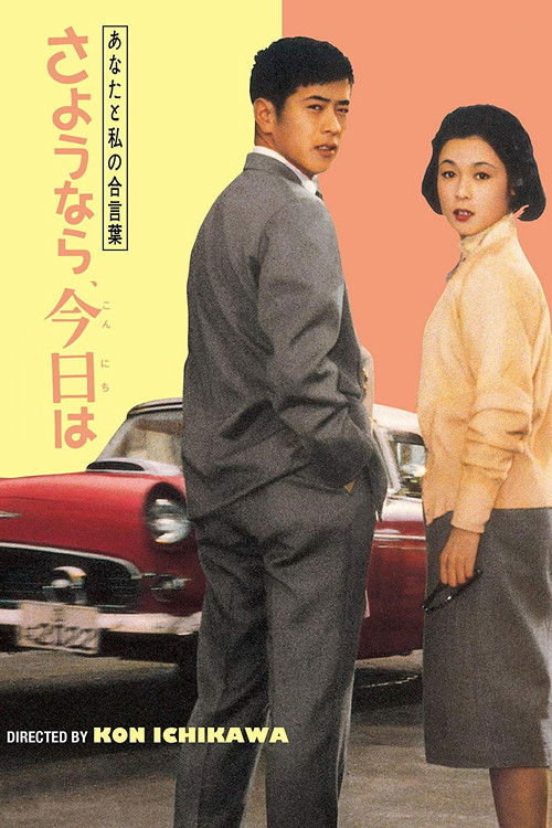 Goodbye, Hello (1959) poster