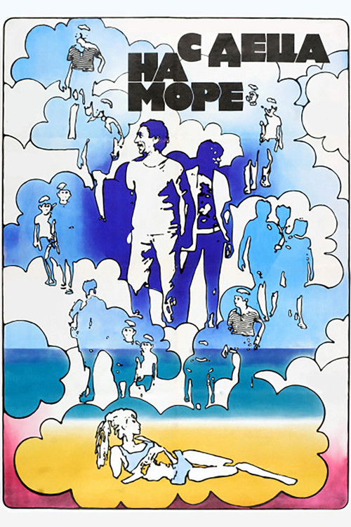 Vacation with Kids (1972) poster