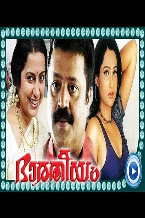 Bhaaratheeyam (1997) poster