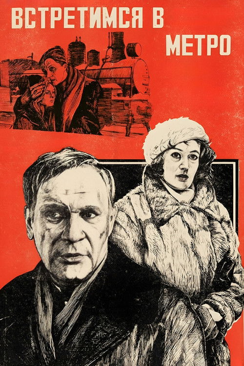Встретимся в метро (1986) poster