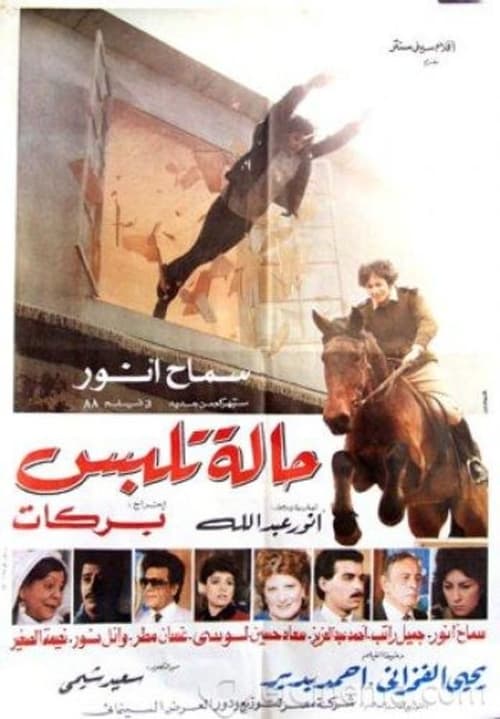 Halet Talaboss (1988) poster