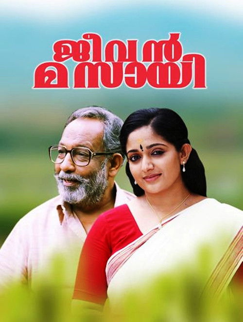 Jeevan Masai (2001) poster