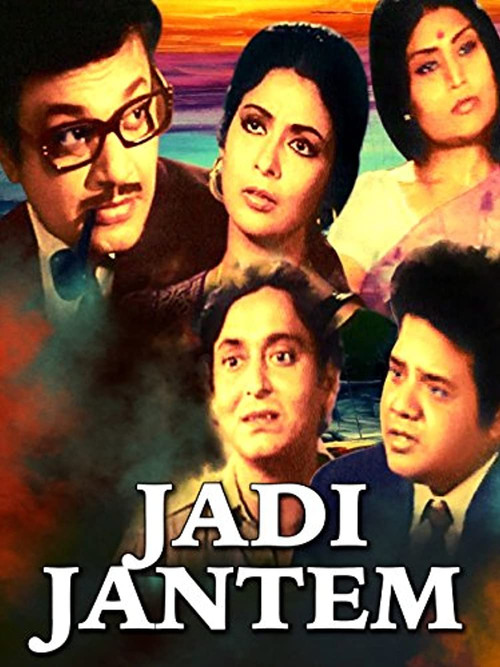 Jadi Jantem (1974) poster