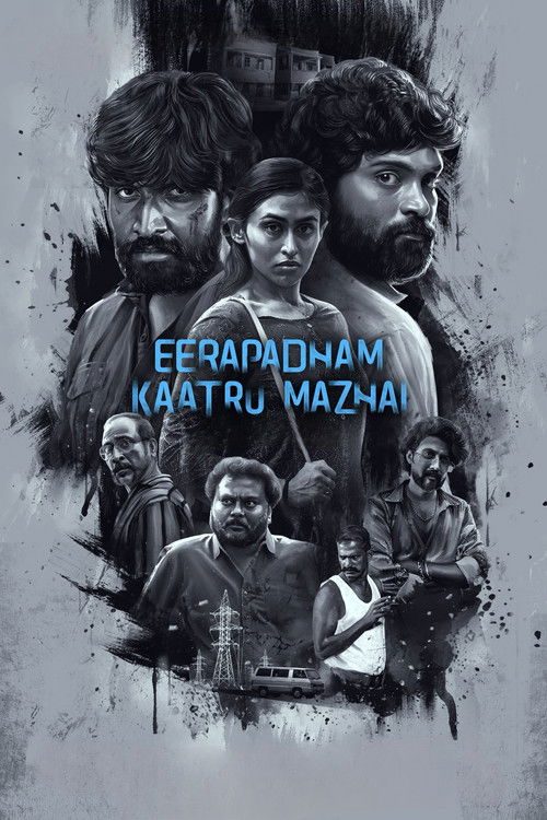 ஈரப்பதம் காற்று மழை poster