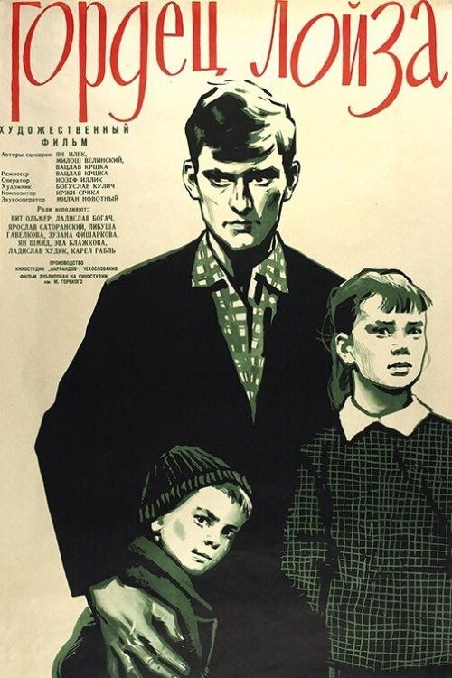 Osení (1961) poster