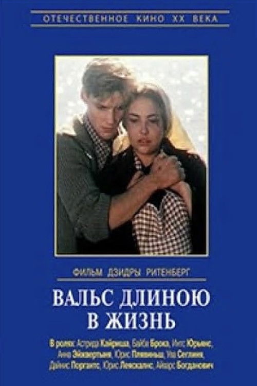 Valsis mūža garumā (1990) poster