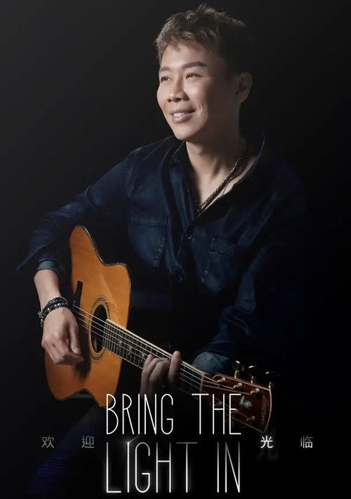 陶喆 Bring The Light In 欢迎光临 线上演唱会 (2023) poster