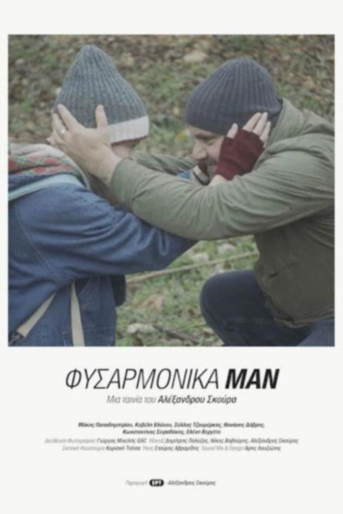 Harmonica Man (2020) poster