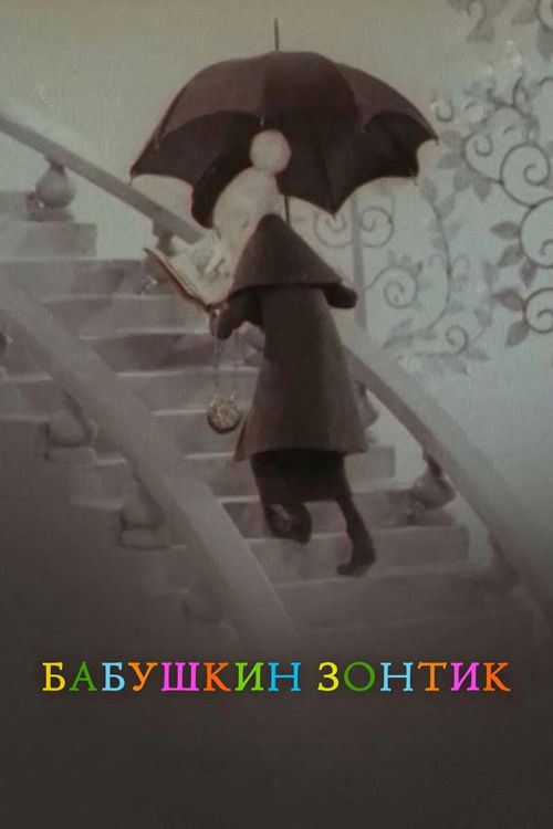 Grandma's Umbrella (1969) poster