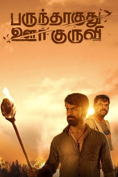 Parundhaaguthu Oor kuruvi (2023) poster