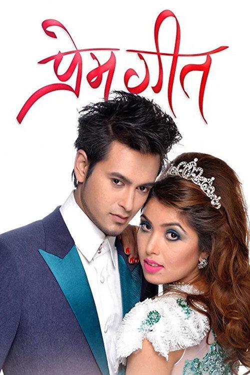 प्रेम गीत (2016) poster