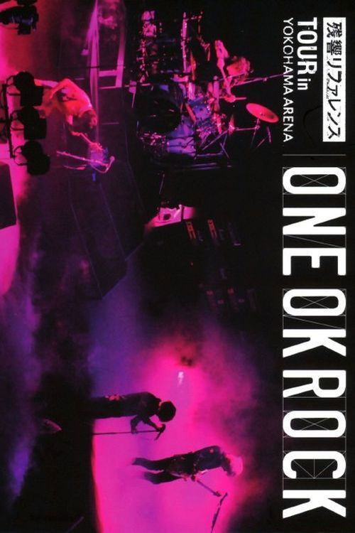 ONE OK ROCK "残響リファレンス" TOUR in YOKOHAMA ARENA (2012) poster