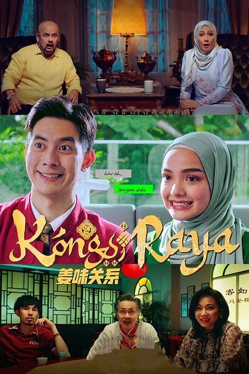 Kongsi Raya (2022) poster