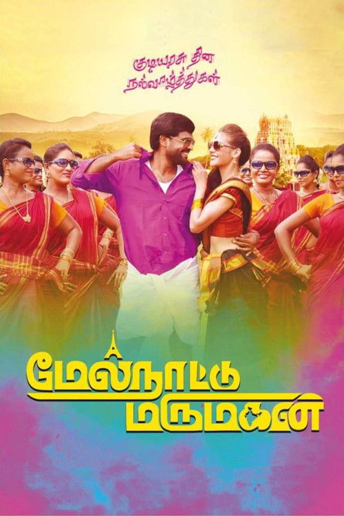 Melnaattu Marumagan (2018) poster