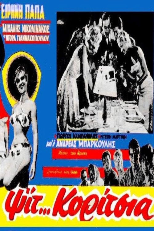 Pssst ... girls! (1959) poster