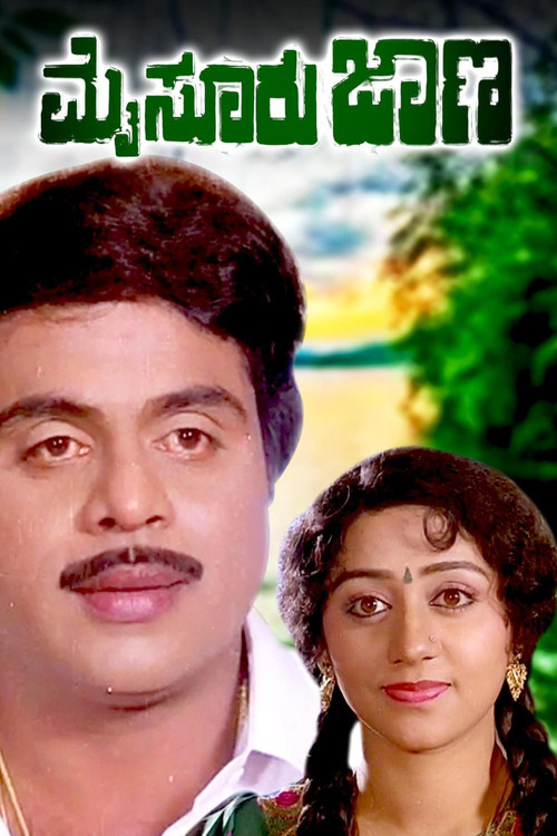 Mysore Jaana (1992) poster