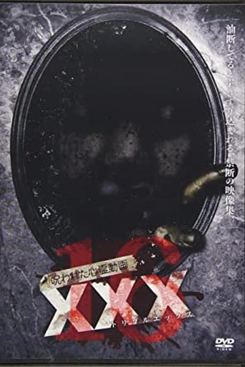 Cursed Psychic Video XXX 16 (2019) poster