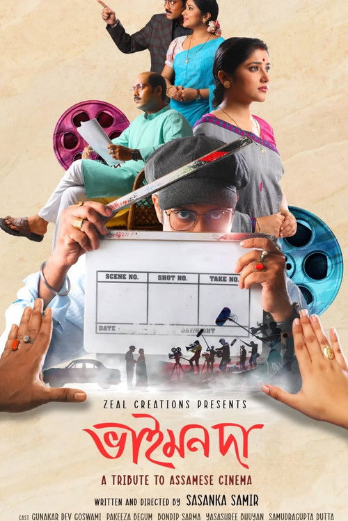 Bhaimon Da (2025) poster