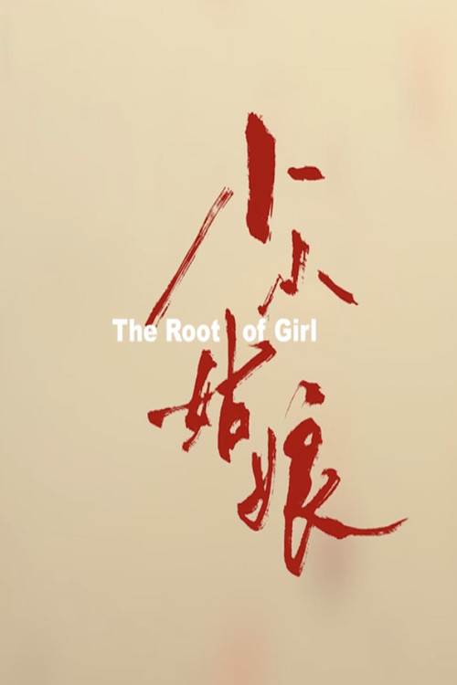 The Root Of Girl poster