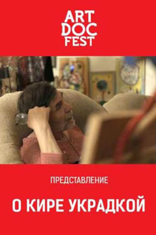 Furtively About Kira (2019) poster