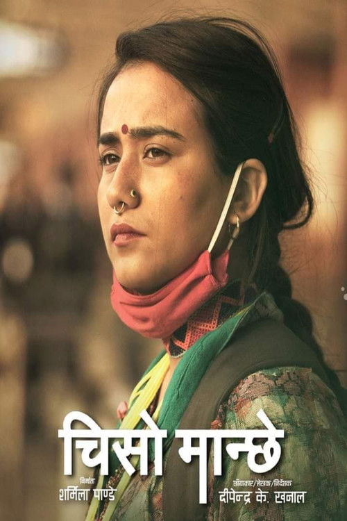 Chiso Maanche (2022) poster