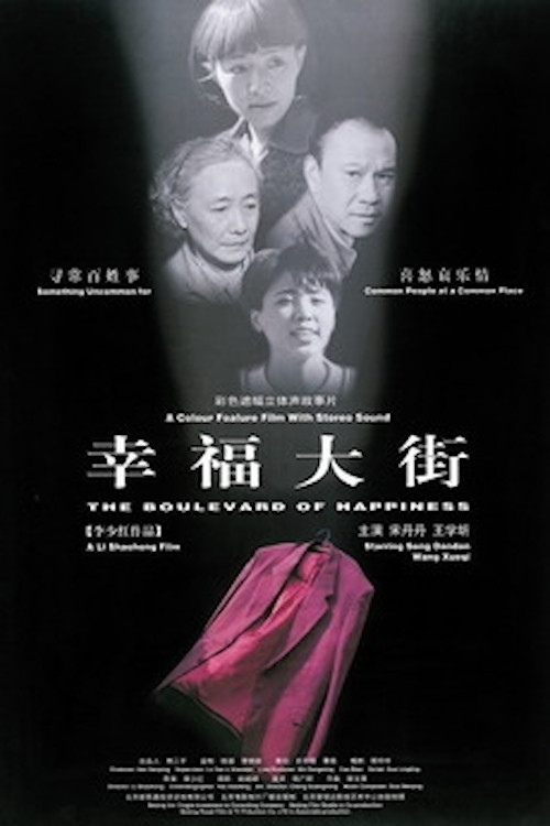 The Red Suit (1998) poster