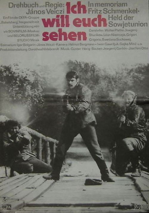 Ich will euch sehen (1978) poster