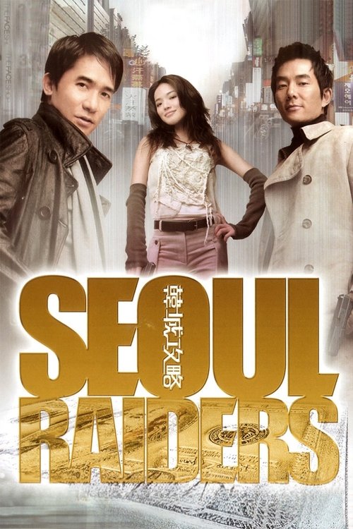 Seoul Raiders (2005) poster