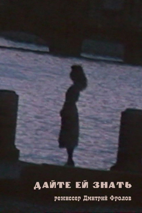 Let Her Know (1990) poster