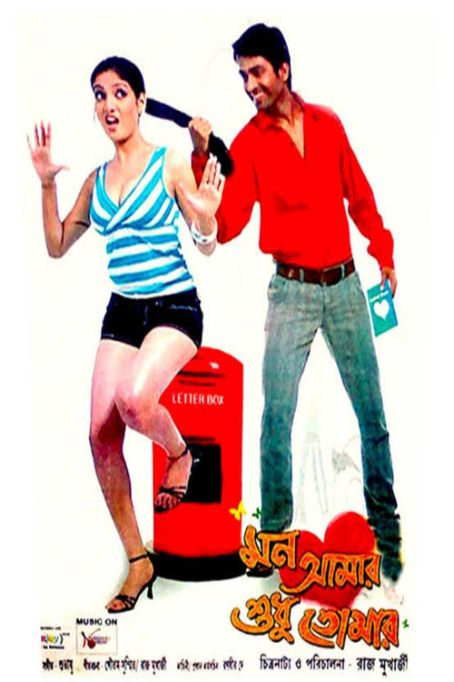 Mon Amar Sudhu Tomar (2010) poster