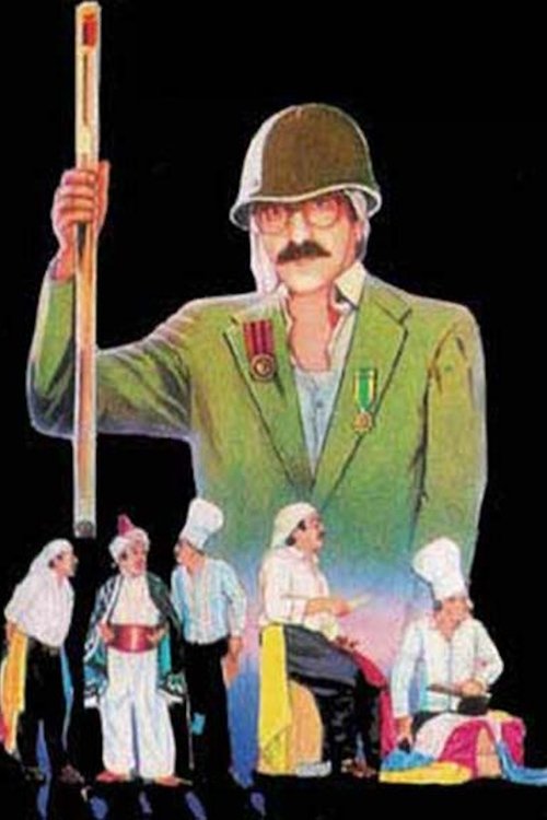Shaqayiq Al Nueman (1987) poster