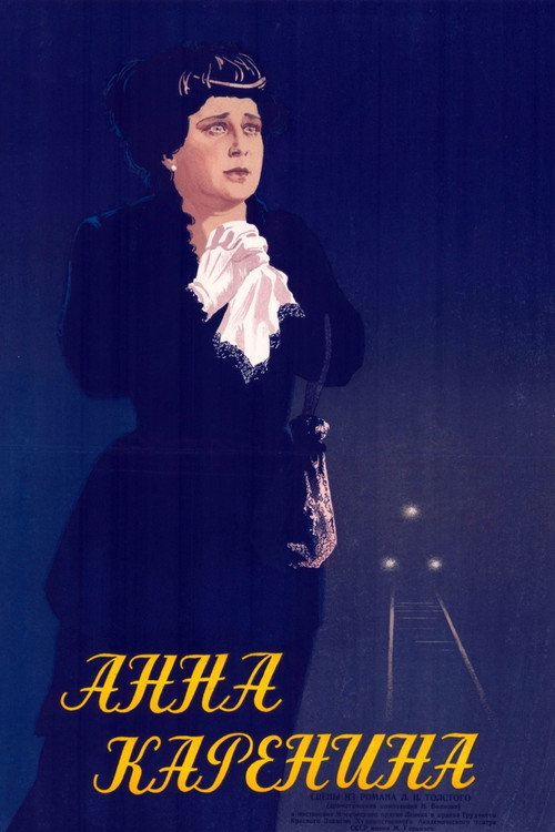 Анна Каренина (1953) poster