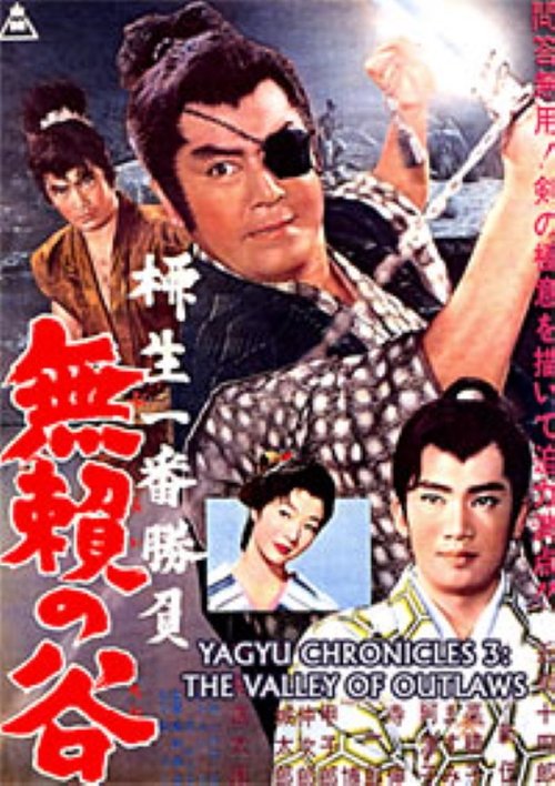 柳生一番勝負 無頼の谷 (1961) poster