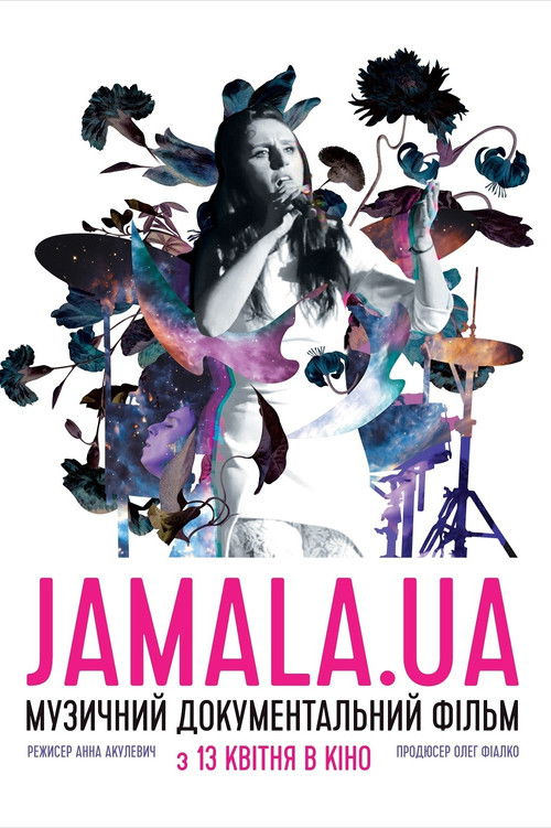 Jamala.UA (2017) poster