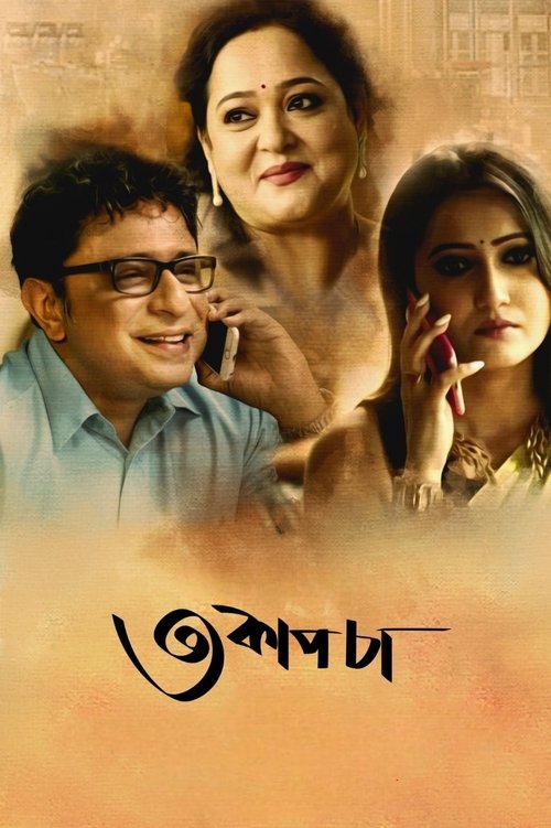 Teen Cup Chaa (2018) poster